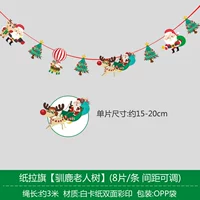 【Старое дерево оленя】