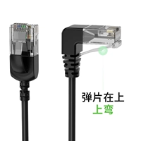 Прямо к верхнему изгибу [Gigabit Ultra -fine*Pure Copper]