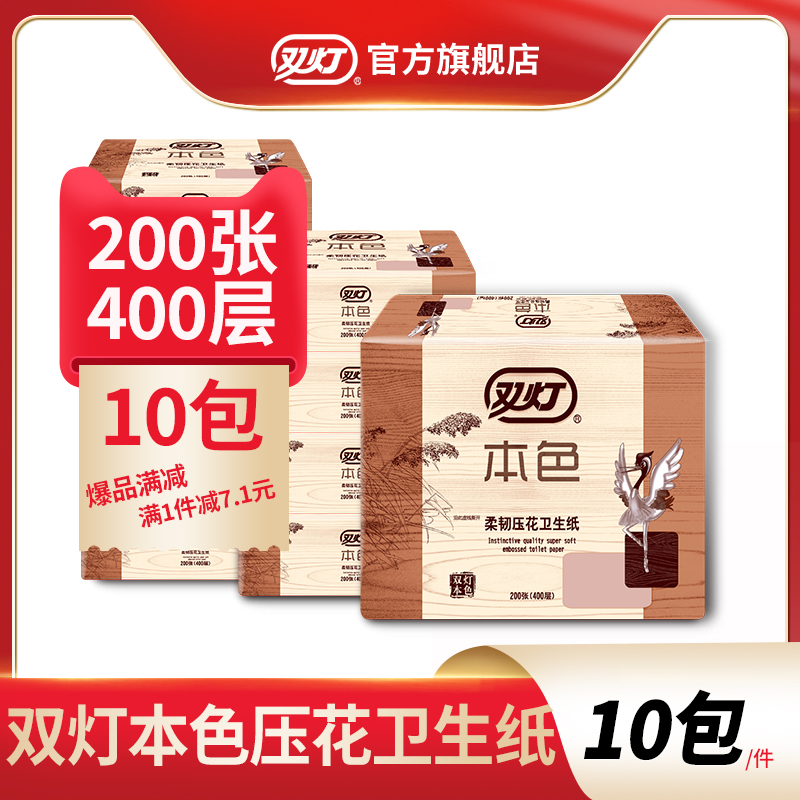 本色压花 柔韧舒适