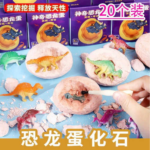 Археологический динозавр, интеллектуальная игрушка для детского сада, награда для друга для школьников, подарок на день рождения