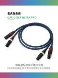 Швейцарский Gotham 10561 GAC-2 XLR Ultra Pro Flagship Simulation Audio Сбалансированная сигнальная линия