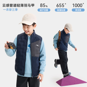 【安踏】儿童轻薄羽绒马甲