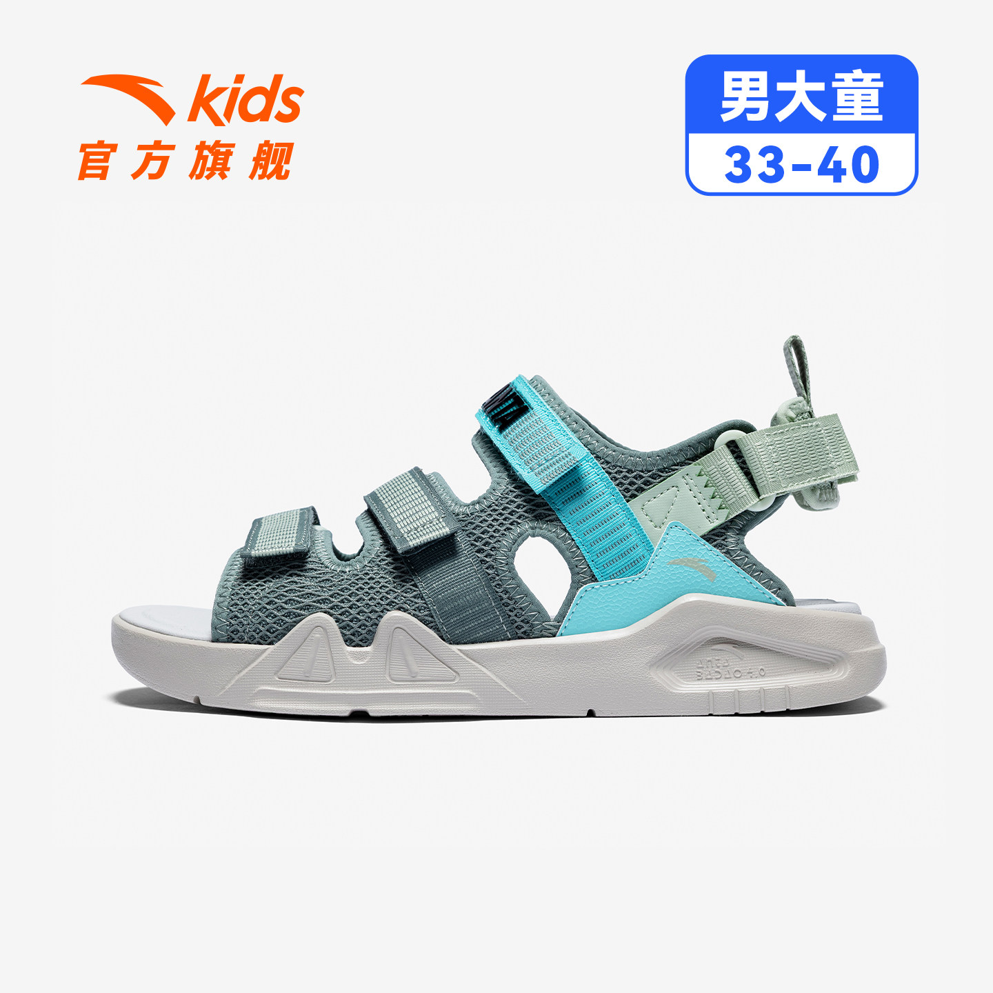 【安踏】中大童清爽露趾凉鞋