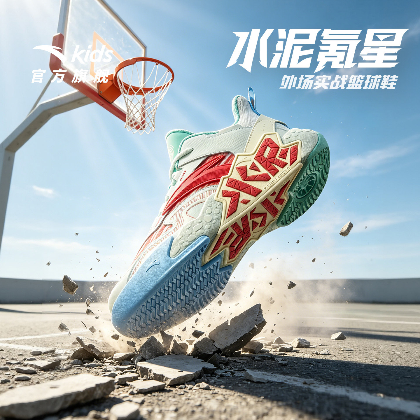 安踏儿童水泥克星|篮球鞋网面透气夏季童鞋大磨王专业防滑运动鞋 预告早安实拍商品图