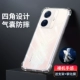 Vivo s15e [прозрачная оболочка подушки безопасности]+кронштейн+стальная пленка