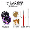 Extend the glue 18g+magic mirror powder 1【Handle】