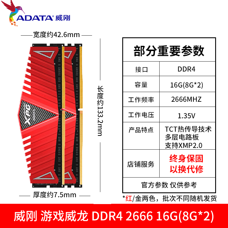 adata / weigang xpg game weilong ddr4 8g 2666 3000 3200 3600 desktop overcloing memory module 16g pa  home game memory