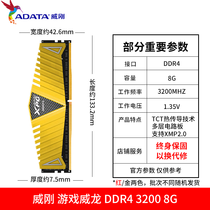 adata / weigang xpg game weilong ddr4 8g 2666 3000 3200 3600 desktop overcloing memory module 16g pa  home game memory