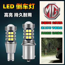 Задние фары 10-16款名爵mg3汽车led流氓倒车灯泡超亮改装专用辅助后尾灯配件