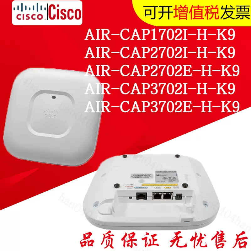 Cisco思科無線AIR-LAP1142N-C-K9 AIR-AP1142N-C-K9原裝雙頻300M-Taobao