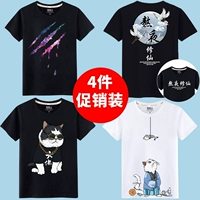 [4 штуки] Черная (звездная точка)+черная (вставая поздно, чтобы выращивать белые ставки+не ложись спать поздно Xiu xian Белу