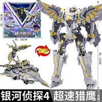[Dual] Super Falcon-Fighter+Falcon