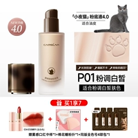 【4.0 Новое обновление】 масляная кожа-P01 Розовый белый оттенок кожи 【Ночная борьба с маслом контроль кошачьего