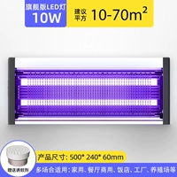 Версия обновления ｜ Черный ｜ Ziguang LED-10W ｜ Применимо 10-70 квадратных метров