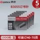 B3055 толстый слой бронирование иглы 23/10 может забронировать 70 страниц