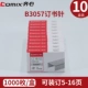 B3057 Бронирование иглы 10#