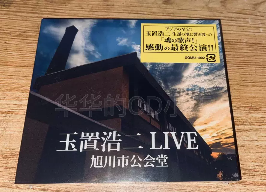 HMV 坂本龙一坂本龍一Playing the Orchestra 2013 CD-Taobao