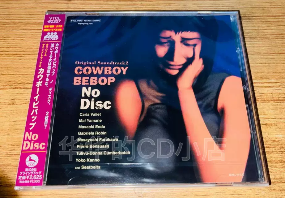 Hmv 星际牛仔cowboy Bebop Vitaminless 菅野洋子单曲集cd Taobao