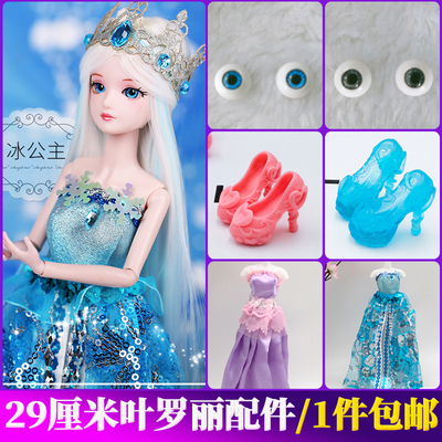 taobao agent 29 cm Ye Luoli Peacock Fairy Ice Princess Crystal Shoes Crystal Shoes and Bingy Leg in the Original Clothing