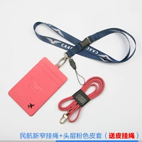 Ремешок, розовый чехол