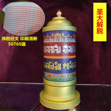 Молитвенный барабан