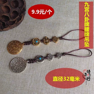 Карта Jiugong Bagua с рисунком восьми сокровищ, брендовая сумка Jiugong на пояс, подвесной кулон 32 мм