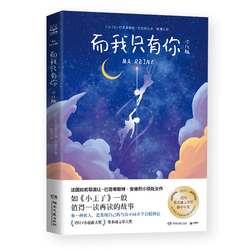 [Genuine Free Shipping Xiaobo Ji Детская книга] А у меня только ты: детская версия французского известного режиссера Жан-Баптист Андре дебют, каждый ребенок может обрести внутреннюю силу роста