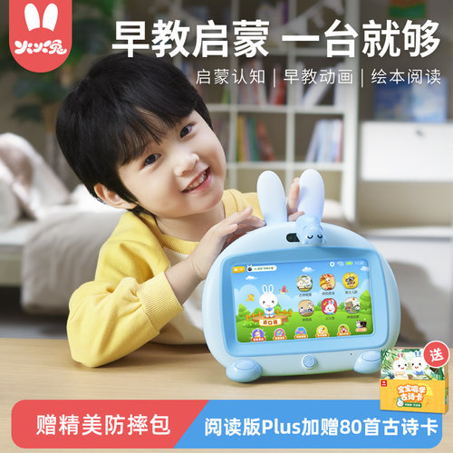距离护眼感应 2-8早教必备  可下载APP