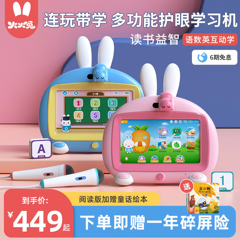 火火兔早教机儿童学习机智能机器人幼儿童宝宝益智英语拼音点读机