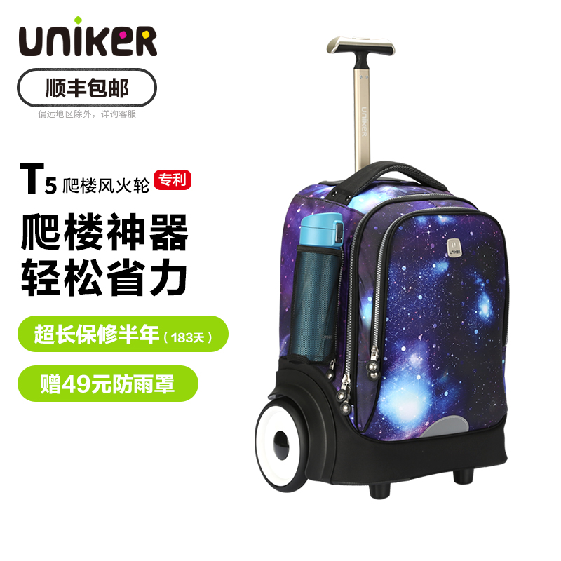 T1系列：爬楼风火轮 防侧翻 赠49元防雨罩