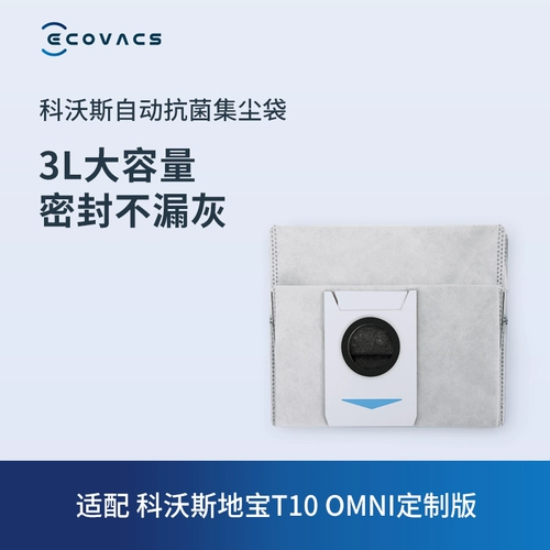 Антибактериальный робот, T10, делается под заказ, 3 шт