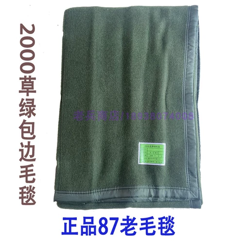 Лента, удерживающее тепло одеяло для школьников, 2000 грамм, увеличенная толщина