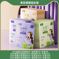 [Настоятельно рекомендуется] Усовершенствован Санхей [Wormwood+Motherwort+Ginger]