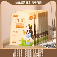 Джинджер горячие сжатия теплые наклейки [теплый желудок и холод] могут использовать родители