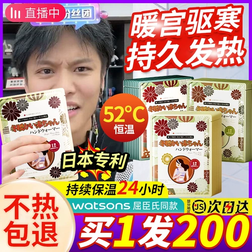 Теплый ребенок теплый пост девушки с большой тетями Гонг Ханьюань, ноги и ноги 24 часа, наклейки на полыни