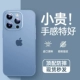 [Yuanfeng Blue] бумага как тонкая ☆ Ультра -тепловое рассеяние ☆ Незащитный отпечаток пальцев