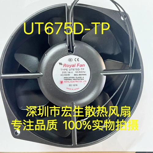 UT675D-TP Япония Королевский вентилятор Тип 200 В 43/40 Вт. Все температурный вентилятор с высокой температурой металлов.