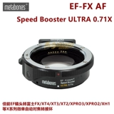 Metabonesef-Fx Speed ​​Booster 0,71x EF Lens to Fuji FX REMUT-TRANGENC