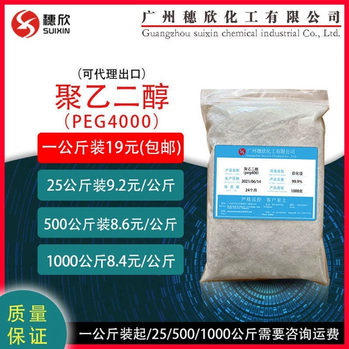 PEG4000 полиэтиленгликоль 1 кг заказан