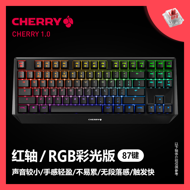 cherry cherry mx 1.0 electric game rgb machinery keyboard 87/108 key bla axis red axis green axis tea axis