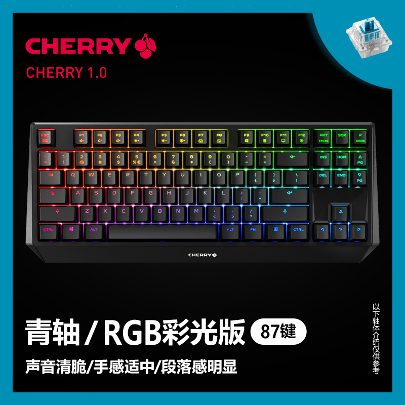 cherry cherry mx 1.0 electric game rgb machinery keyboard 87/108 key bla axis red axis green axis tea axis