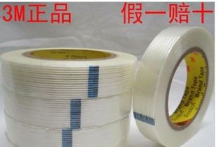 

Упаковочная лента 3m 3M8934 60MM*55m