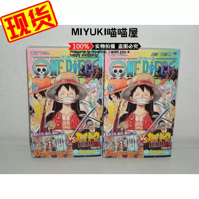 日版漫画海贼王ONE PIECE 第一部EP1 BOX東の海东海篇1-12卷-Taobao