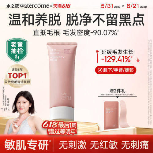 快速脱毛 无痛不伤肤