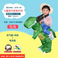 Детские надувные динозавры xs зеленые мундштуки [коллекция плюс покупка, предпочтительная доставка]