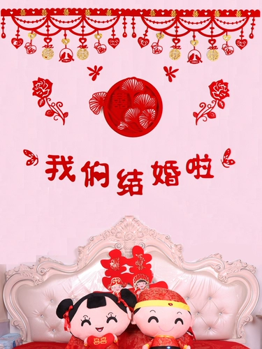 Свадебные принадлежности гостиная спальня свадебная комната