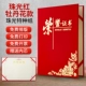 Zhuguang Red Stardbook [Почетный сертификат]