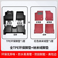 [Двойной слой] Все наножные нанодные наносы TPE + красные нано