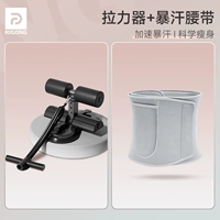 【Ставитель пота жир】 Обсидианский черный подтягиватель + серая роскошная версия сжигания пота