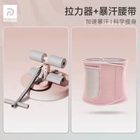 【Пота сжигает жир】 Розовый и серый съемник + розовый роскошный версия пота пота